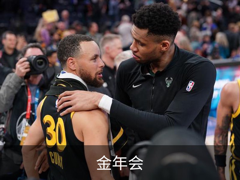 金年会概况